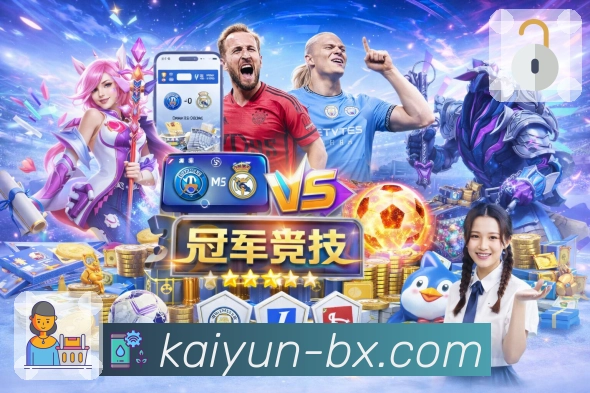 足球赛事前瞻
